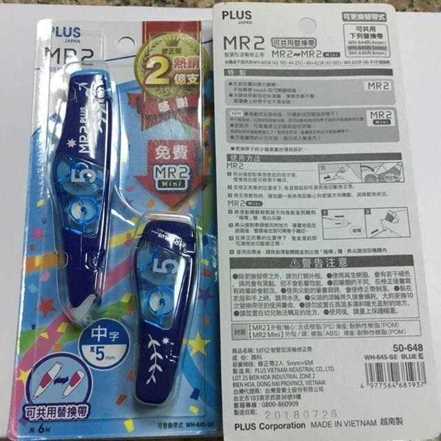 Plus MR2 +MR2 mini 塗改帶 5mm x 6m - BLUE