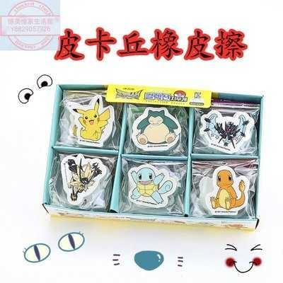 精靈寶可夢 擦膠