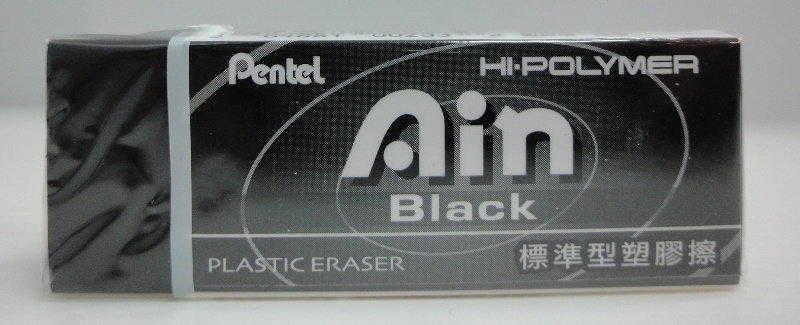 AIN Black 擦膠 大