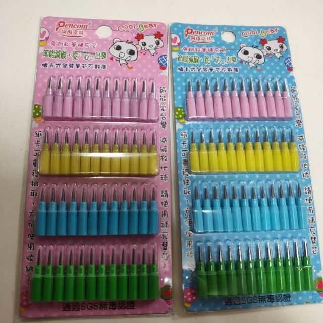 魔術筆芯 替芯